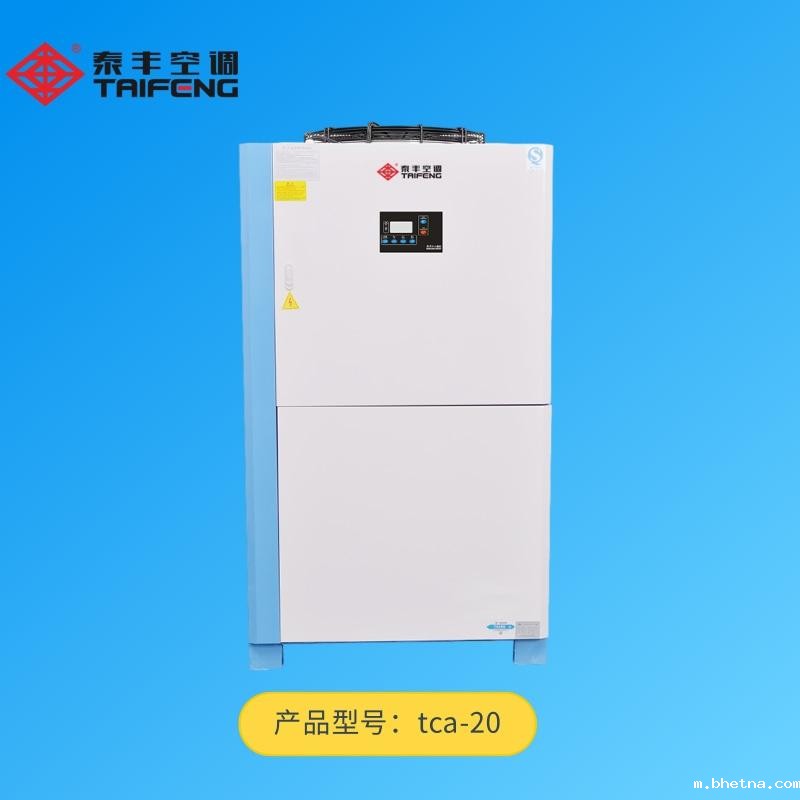 风冷冷水机tca-20