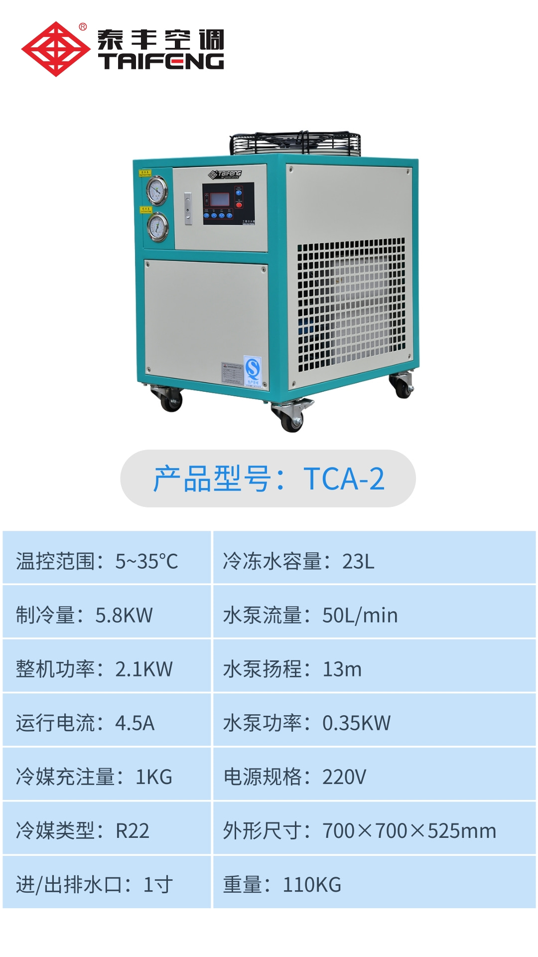 1657788135911464.jpg TCA-2.jpg