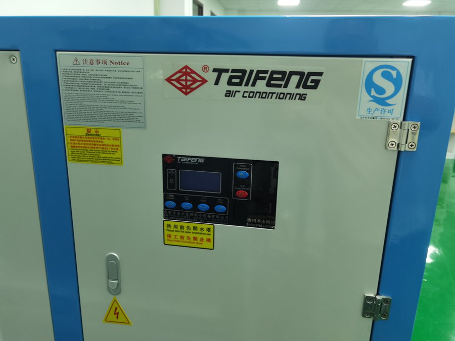 工业冷水机 工业冷水机
